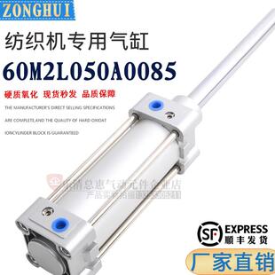 康茂盛60M2L系列专用气缸 件大陆产 纺织机用铝合金气动元