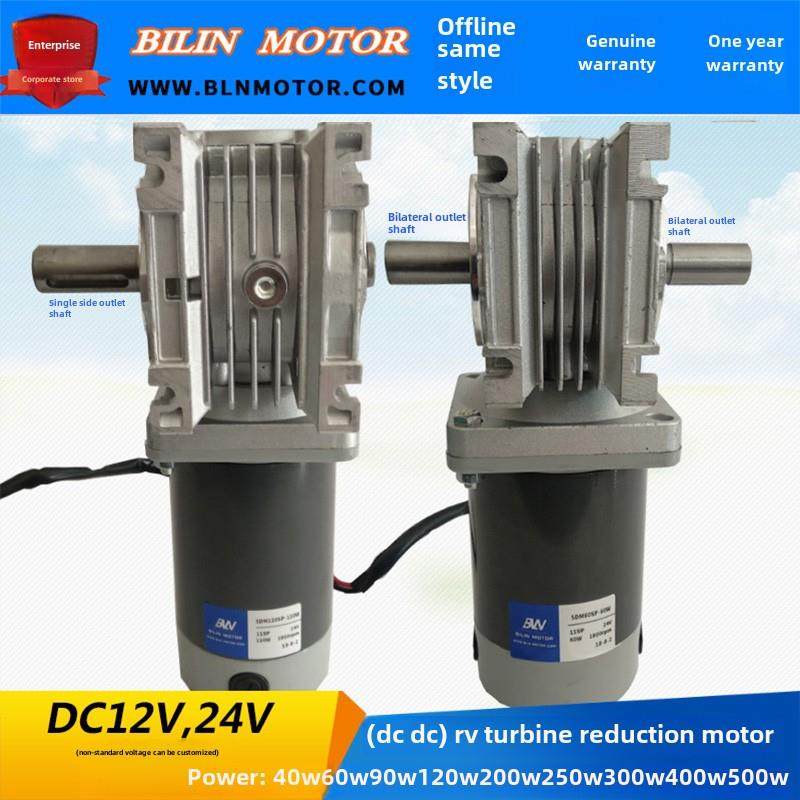 Dc12V24V36V48V220V伏无级调速直流电机Rv涡轮减速器双轴有刷电机
