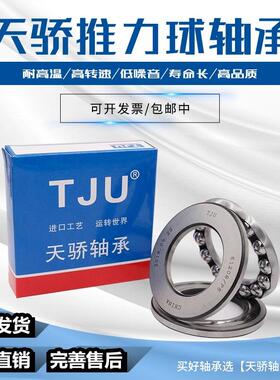 51218 51219 51220 51222 51224 51226 51228 51230 51232M 轴承