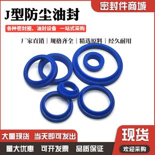 398 380 438 418 378 420 400 J型360 聚氨酯油封防尘圈JA