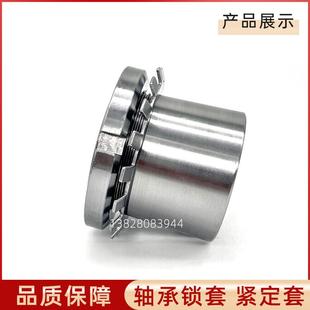 H318 锁套 H314 H322 H320 H319 H317 H316 H315 H313 轴承紧定套