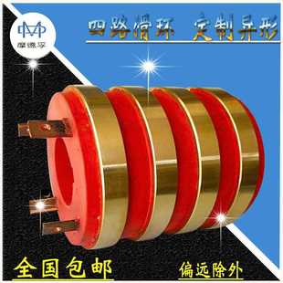 导电大功率4路滑环30 80千瓦50 80MM成套导电滑环集电环