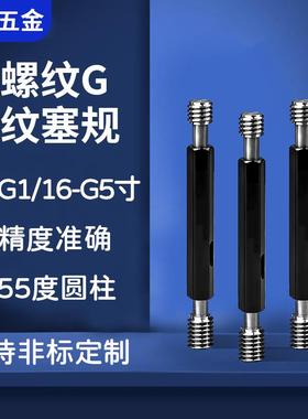 RP日标SM管牙锥度螺纹塞规BSPT NPSM NPTF G NPT RC BSP1/2塞规