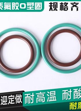 FKM氟胶O型圈耐高温280/285/288/290/295/298/300/305/310*4MM