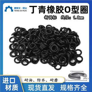 9.5 9.75 11.8 8.75 1.8mm 11.2 10.6 丁晴防水O型圈内径8.5