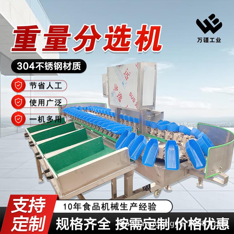 水果重量分选机柿子柿饼分级机转盘式火龙果称重分拣设备食品级
