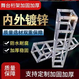 桁架展会美食户外背景桁架钢铁桁架定制桁架10x10小桁架篷房桁架