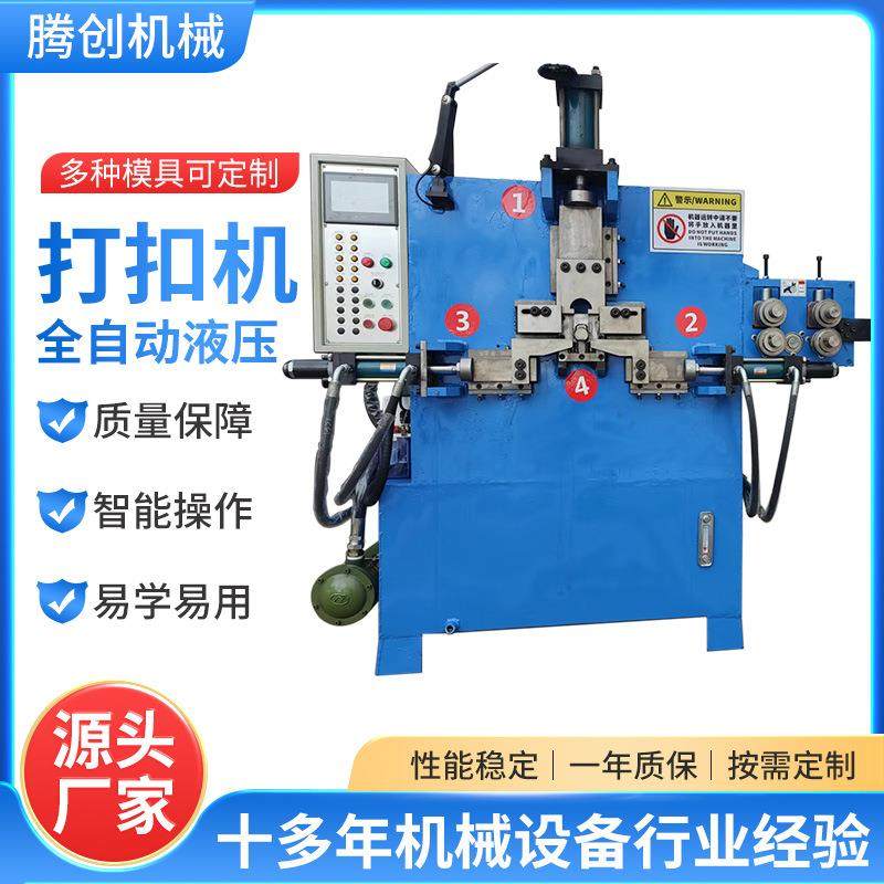 全自动五金金属线材折弯成型打扣机O形P形N形U形线材打扣机成型机,机械设备,其他机械设备,淘宝优惠券,粉丝福利购,淘宝优惠卷
