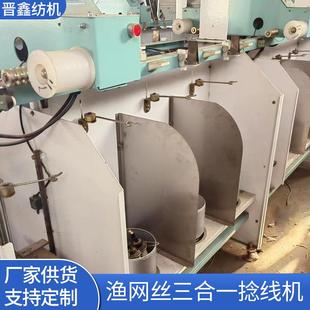 涤纶工业长丝复合捻线机单机单锭断线自停吊秧绳一步法加捻机