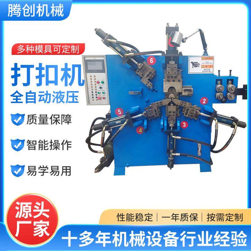 全自动铁丝折弯打扣机小型金属线材折弯机各种规格线材打扣机厂家,机械设备,其他机械设备,淘宝优惠券,粉丝福利购,淘宝优惠卷