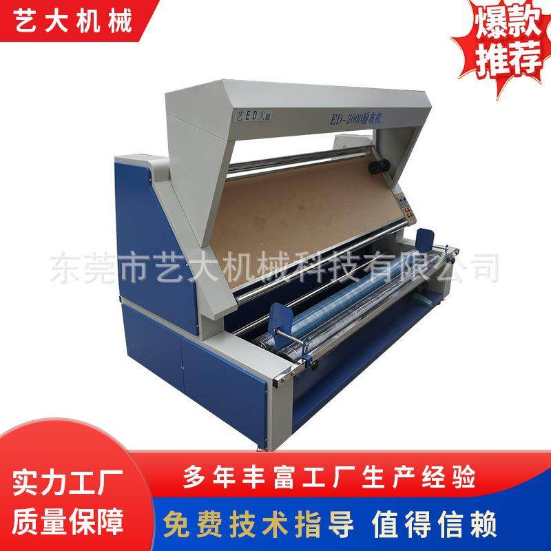 打卷卷布机切边多用型卷布机高速全自动对边自动收边全自动收卷,纺织面料/辅料/配套,其他纺织机械,淘宝优惠券,粉丝福利购,淘宝优惠卷