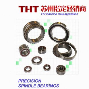 进口THT高速主轴轴承NN3006/NN3007/NN3008/NN3009/K/P5/P4/W33