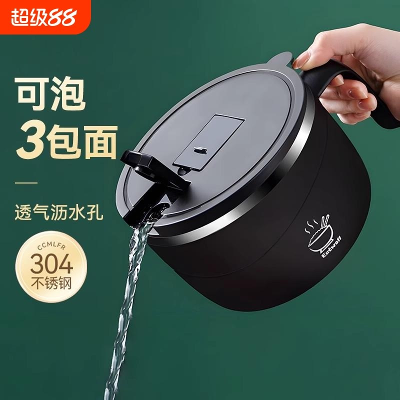 不锈钢泡面碗带盖碗学生宿舍用泡面神器大K容量可沥水饭盒餐具面