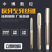 M39 M42 M48 左旋丝攻 M45 M36 1.5 左牙机用丝锥