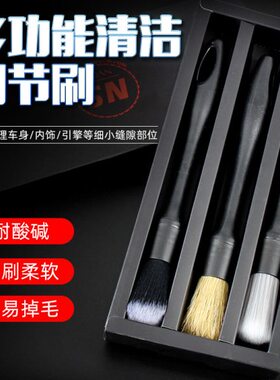 汽车洗车精洗刷子美容细节刷空调风口内饰刷车用边缝隙软毛刷工