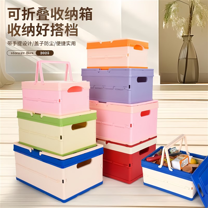 车载后备箱收纳箱折叠野营野餐整C理箱子户外露营储物箱汽车大容