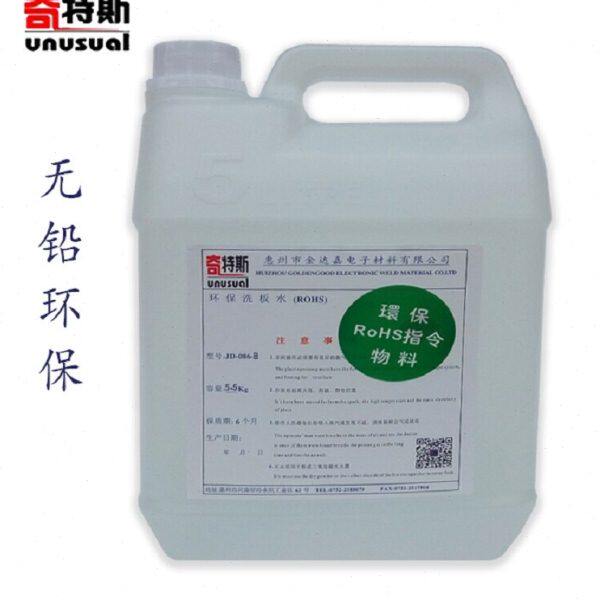 洗板水环保无铅洗电脑pcb主板手机电路板清洗剂不发白奇特斯5.5kg
