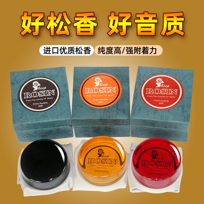 小提琴专用松香j进口无尘高纯度微尘大提琴板胡琴二胡高级低音防