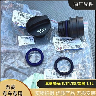 原厂宝骏730/510/360/310/W/RS3/RM5/630 1.5L机油盖 加油口管