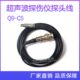 超声波探伤仪探头线 C5超声波探头线探伤仪接头单晶探头连接线