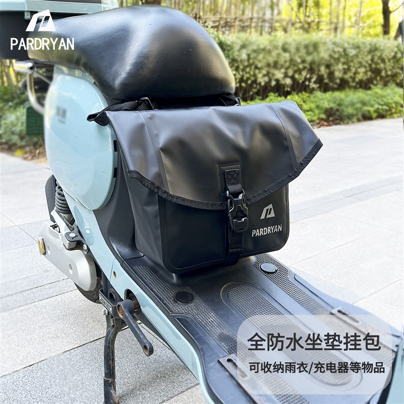 全防水电动车坐垫挂包踏板车座椅收纳包坐桶前Q置雨衣充电器置物