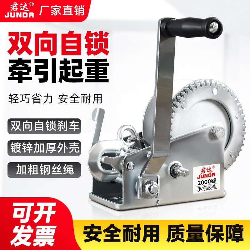 手动手摇绞d车 手动卷扬机 手摇绞盘 小型起重绞车带钢丝绳
