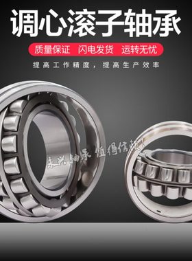 调心滚子轴承22234 22236 22238 22240 22244 22248CA/W33 CC