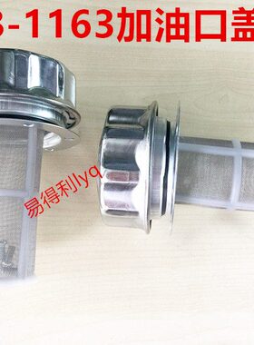 滤清器 加油塞  AB-1163带过滤网加油盖子 油箱加油口  油箱盖子
