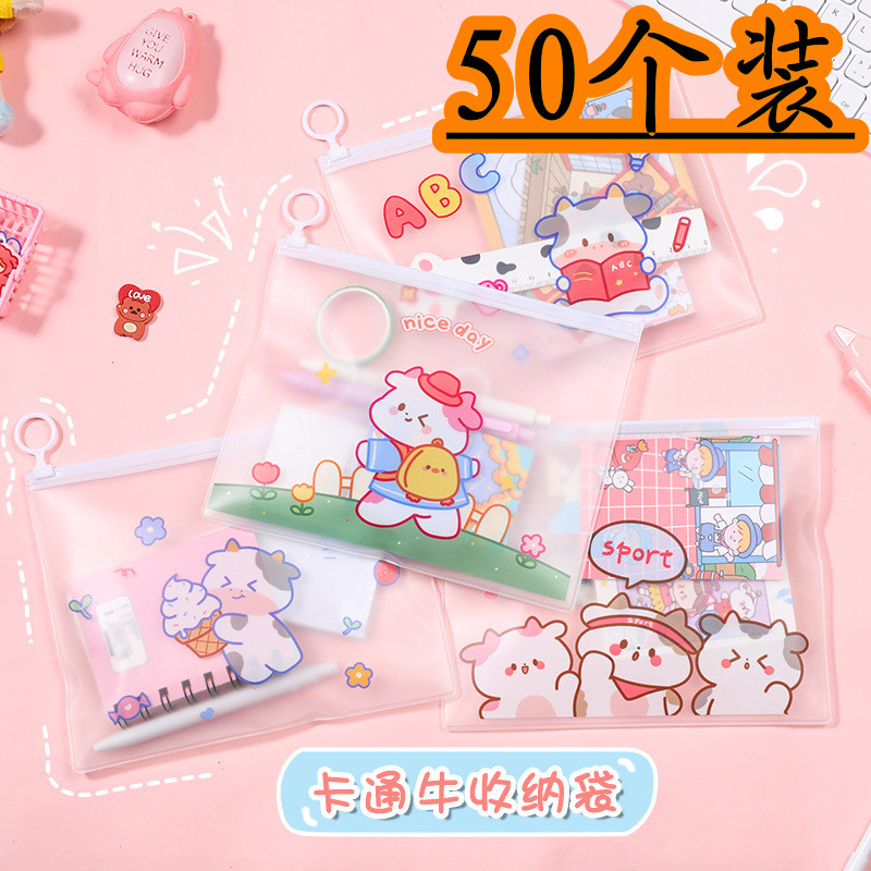 小号文件袋卡通牛l牛学生文具礼物收纳指环拉链袋防水学习透明笔