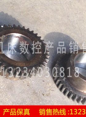 大连机床厂 CD6140A CD6150A原厂配件 床头箱齿轮 20738 Z38 m2.5
