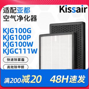 适配亚都空气净化器过滤网KJG100w KJGC111W滤芯集尘除醛HJZ100