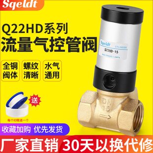 气控阀铜阀Q22HD-15/20/25/32/40/50气动控制阀管阀流体真空阀