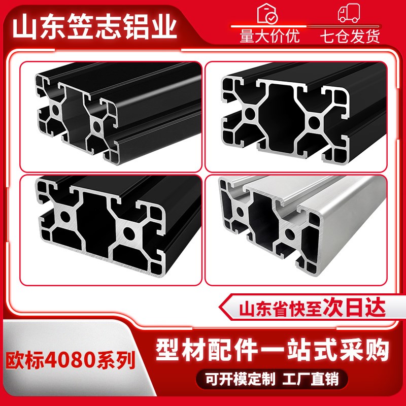 欧标4080铝型材流水线设备支架40*80L自动化框架组装工作台货架