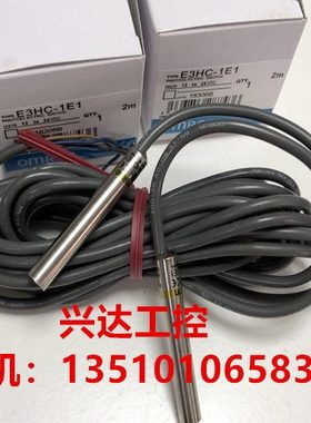 销售高品质微型对射光电E3HC-1E2 E3HC-1E1 E3HC-1DE E3HC-1L