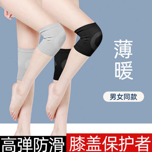 护膝关节保暖女士运动膝盖保护套薄款无痕短款付膝空调房夏季透气