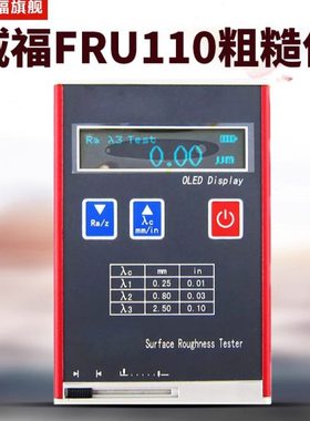 威福袖珍式表面粗糙度仪FRU110光洁度计便携式粗糙度检测仪