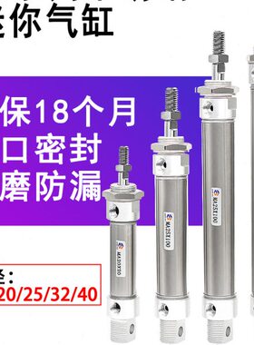 迷你不锈钢气缸小型气动MA16/20/25/32/40*50X75X80X100X150-S-CA