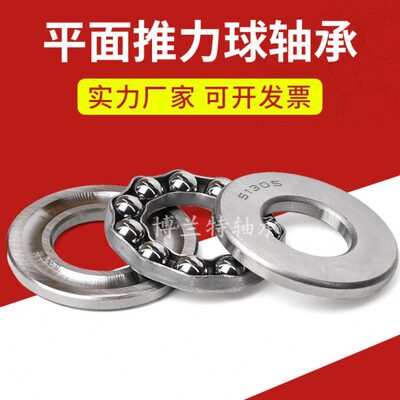 轴承钢平面推力球轴承51124 8124 51126 51128 51130 51132 51134