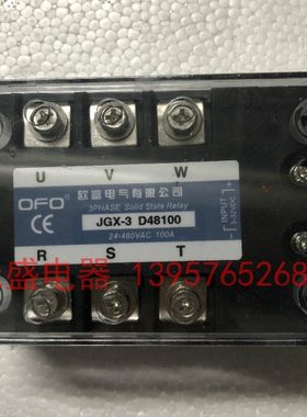 JGX-3 D48100 三相固态继电器100A 直流控制交流