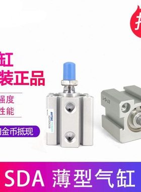 超薄型气缸带磁性 SDA16X10 SDA16X10B  SDA16X10S SDA16X10SB