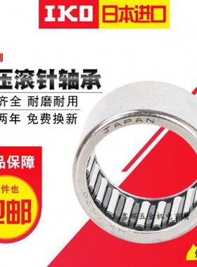 进口IKO滚针轴承TAF 384820 384830 405020 405030 425220 425230