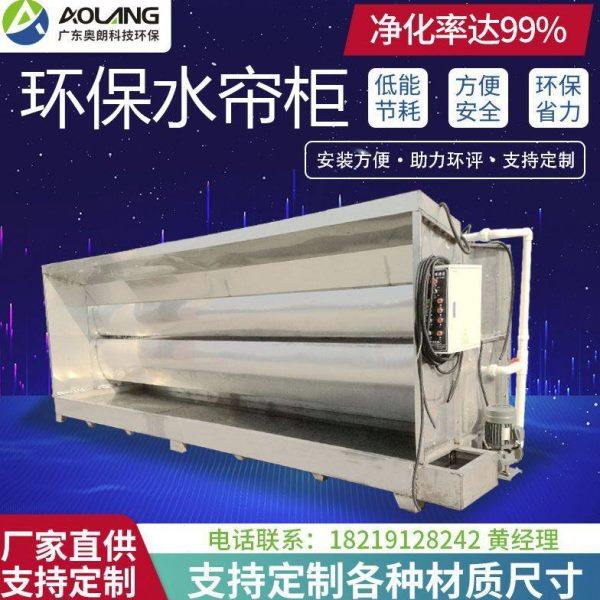 不锈钢水帘柜 喷涂喷漆喷粉前端处理设备 废气粉尘净化处理设备,五金/工具,分离设备及耗材,淘宝优惠券,粉丝福利购,淘宝优惠卷