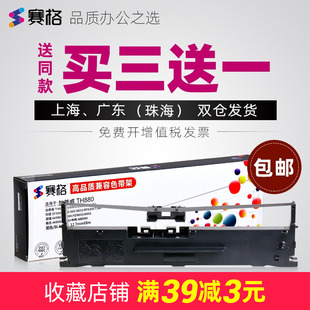 AK890G 格志AK890色带 TG890 AB810Km色带 适用中崎AB890K色带架