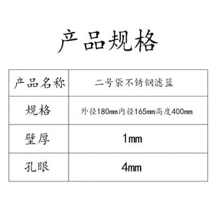 不锈钢滤筒袋式过滤器工业滤篮支撑网篮圆筒冲孔精密柴油过滤包邮