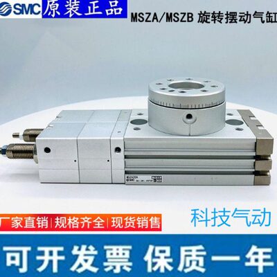 高精度型齿轮齿条式旋转摆台气缸MSZA MSZB10A/20A/30A/50A现货