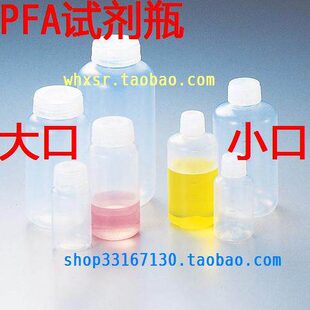 PFA大口瓶 透明四氟瓶5000ml 特氟龙试剂瓶 可熔性聚四氟乙烯