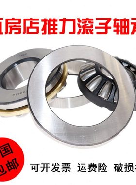 瓦房店锥形推力滚子轴承29230 29232 29234 29236 29238 29240 M