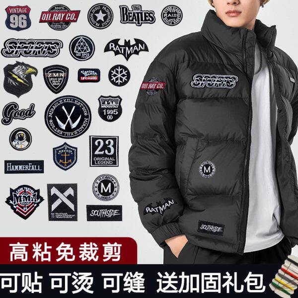 羽绒服补丁贴刺绣自粘免缝儿童膝盖裤子贴布补破洞可缝补衣服修复
