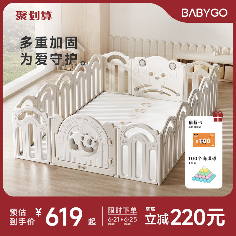 BABYGO彩虹熊猫游戏围栏婴儿防护栏爬行垫宝宝室内家用客厅地上