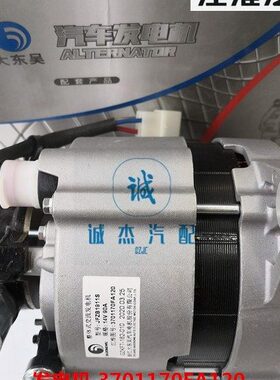江淮货车 帅铃 骏铃 康铃 发电机总成 3701170FA120 90A  HFC4DA1